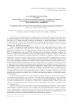 Подготовка студентов к формированию у старшеклассников глобального экологического мировоззрения средствами курса по выбору