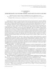 Дешифрирование сельскохозяйственных земель Волгоградского Заволжья