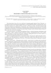 Лихенобиота междуречья Хопра и Бузулука