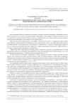К вопросу о лихенобиоте окрестностей станицы Букановской(природный парк «Нижнехоперский»)