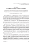 Реализация воспитательного потенциала современного образовательного учреждения в рамках новых ФГОС