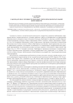 Работодатели о готовности молодых учителей к воспитательной деятельности