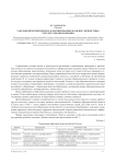 Таксономический подход к формированию и оценке личностных результатов образования