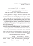 Демократизация образования: быть или не быть?