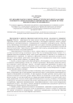 Организация работы художественно-эстетического центра как один из концептуальных подходов к развитию воспитательной системы школы в рамках реализации ФГОС
