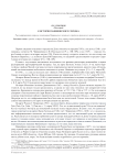 К истории Паншинского городка