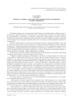Процессуальные характеристики ценностного отношения к ответственности