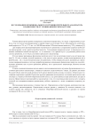 Исследование функционального состояния зрительного анализатора в зависимости от уровня физических нагрузок