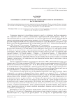 Ключевые палеонтологические территории в списке всемирного наследия ЮНЕСКО