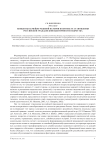 Концепты семейно-родовой истории в контексте становления российской гражданской идентичности подростка