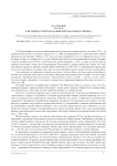 К истории старого качалинского казачьего городка