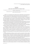 Деятельностный подход в обучении истории
