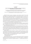 Инвестиционные процессы развития кадрового потенциала предпринимательской структуры