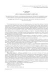 Адресатная направленность эпиграмм