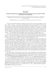 Противоречивые высказывания какологичного и фигурального типов: критерии разграничения