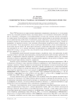 Словотворчество на страницах современных русских и болгарских СМИ