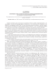 Ключевые слова-маркеры эпохи как объект языковой игры (на материале языка российских СМИ)