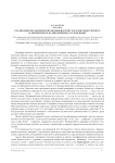 Реализация метафорических возможностей глаголов режиссировать и дирижировать в современном русском языке