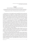 Фразеологизмы-прагматонимы в диалектной речи