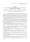 Русские и китайские прагматонимы как объект сопоставительного ономастического исследования
