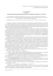 Жанровая дифференциация интернет-отзывов российских туристов
