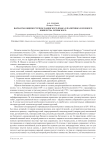 Варианты общевосточнославянского языка в памятниках Великого княжества Литовского