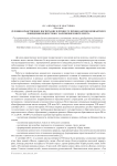 Духовно-нравственное воспитание в процессе профилактики девиантного поведения подростков с нарушением интеллекта