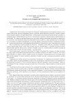 Музыка и духовный мир подростка