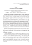 Искусство как фактор формирования и обогащения духовного опыта личности