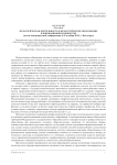 Педагогическая деятельность и педагогическое образование в инновационном обществе (итоги международной конференции, 8-9 октября 2013, г. Волгоград)