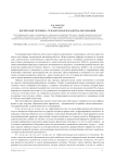 Воспитание человека: гуманитарная парадигма образования