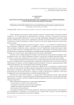 Центр педагогической поддержки обучающихся как инновационное структурное подразделение колледжа