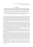 К вопросу о развитии творческих способностей подростка в условиях реализации педагогического потенциала русской народной культуры