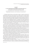 Научное понимание ответственности младшего подростка как основа педагогического целеполагания