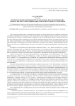 Воспитательные возможности мультфильма и их использование в работе воспитателей дошкольного образовательного учреждения