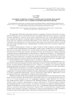 Духовное развитие будущего преподавателя изобразительной деятельности в условиях модернизации образования