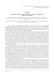 Коммуникативный аспект речевой культуры специалиста сферы образования