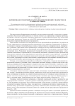 Формирование гендерной культуры взаимоотношений у подростков и старшеклассников