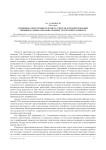 Специфика подготовки будущего учителя к проектированию индивидуальных образовательных траекторий учащихся