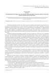 Музейная педагогика как средство гражданского воспитания студентов педагогического колледжа