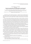 Личностно-развивающие ситуации в процессе формирования профессионально-субъектной позиции студента-медика