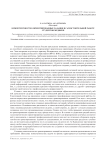 Компетентностно ориентированные задания в самостоятельной работе студентов-медиков