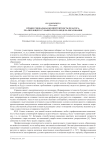 Профессиональная компетентность педагога, реализующего гуманитарную модель образования