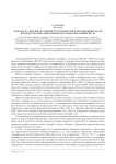 О вкладе В.А. Брылёва в развитие географического образования и науки в Волгоградском социально-педагогическом университете