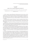 Яков II Стюарт и идея всеобщей веротерпимости