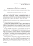 Уровень бедности населения Волгоградской области