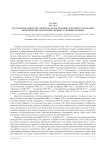 Государство, общество, личность в программных документах польских политических сил в период режима санации в Польше