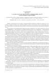 Г. Ласки о государстве (в свете размышлений о месте и роли личности в истории)
