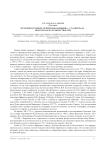 История изученности природы Царицына - Сталинграда - Волгограда и его окрестностей