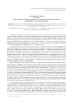 Уникальные геолого-геоморфологические объекты в списке всемирного наследия ЮНЕСКО